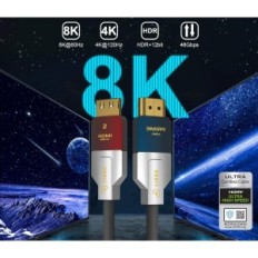 FIBBR HDMI 8K 15 m Optic Fiber 48 GB / s 2.1 HDR10 UOCH u PS5 i TV
