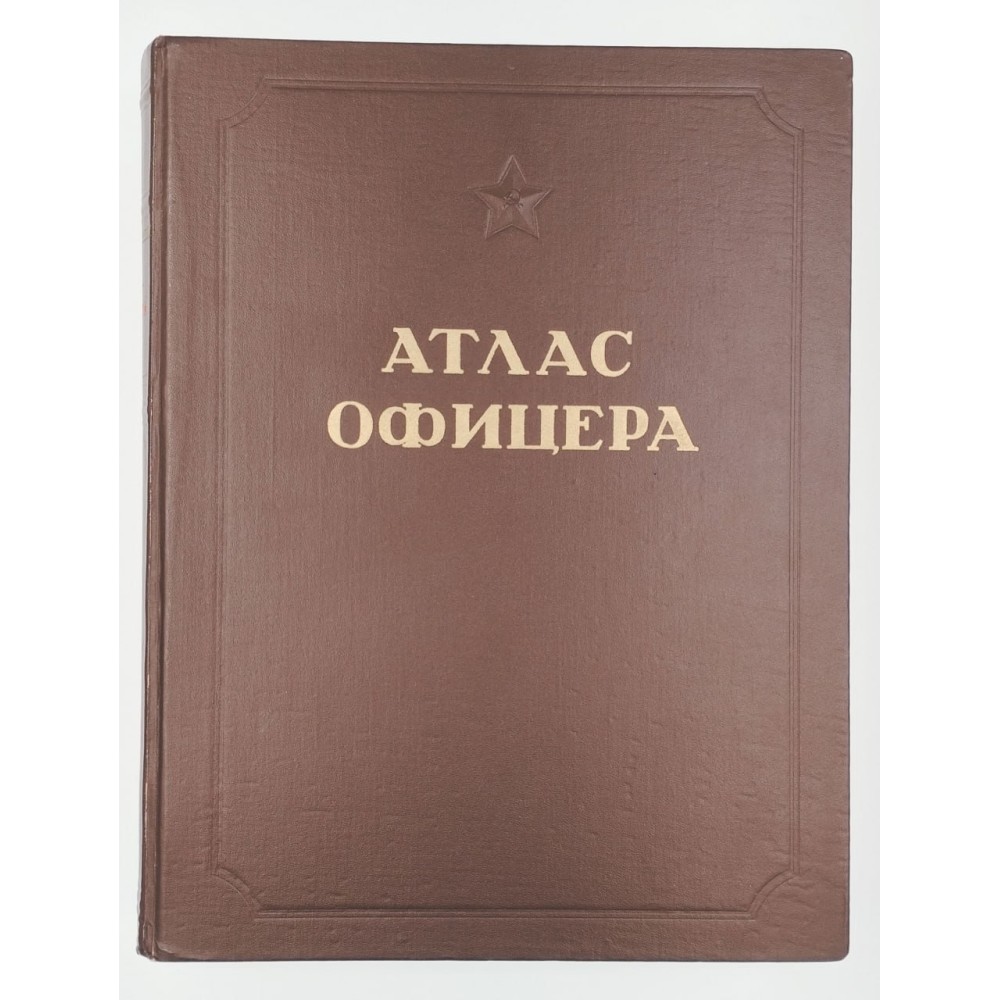 Atlas ASRSRA ZSRR Edition 1947 Zgodovinski zemljevid vojaški edinstven zbiralec