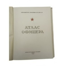 Atlas of Asrsra ZSRR Edition 1947 Ιστορικό χάρτη Στρατιωτικό μοναδικό συγκρότημα Croat