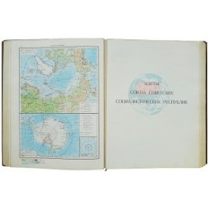 Atlas of Asrsra ZSRR Edition 1947 Ιστορικό χάρτη Στρατιωτικό μοναδικό συγκρότημα Croat